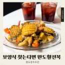 완도전복 | 활전복 추천 완도활전복 전복버터구이 해먹은 후기