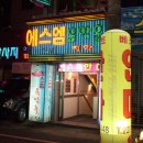 에스엠음악홀