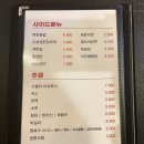 UR(천안시)-[서부대로]-상-104 | 천안 두정동 맛집 ‘ 나나집 ’ 미나리삼겹살 내돈내산 솔직후기! + 주차정보