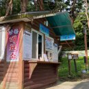 전등사매표소(남문) 이미지