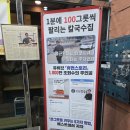 상상해물칼국수대곡본점 | 대구 범어동 맛집 조조칼국수 본점 내인생 해물파전