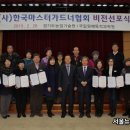 마스타 비전 서울뉴스통신