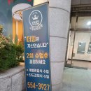 생각고등수학전문학원