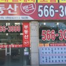 부동산뱅크공인중개사사무소 이미지