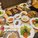 죽백동 소로 2-42 | 평택꽁당보리밥 만세로 죽백동 맛집 갈 때마다 만족스러운 곳