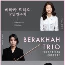 베라카