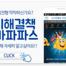 파파스약국 이미지