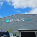 (주)또하나의가족충남센터 | 멀리서 잘 보이는 물류센터간판 제작_또하나의가족 충남센터