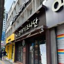 2024-02-0079 | 서울대입구역 고깃집 갈매기조나단 관악구청 맛집