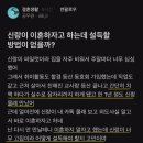 이혼하자는 신랑이 너무 고집이라 고민 이미지