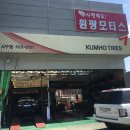 원광모터스 이미지