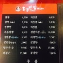 홍콩반점서면 이미지