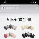 프롬수네일