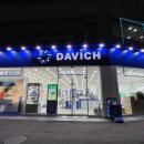 다비치 보청기 히어링 인천연수점 이미지