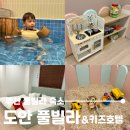도안풀빌라앤키즈호텔 | 부산 가성비 서면근처 숙소 평일 10만원 중반대 도안풀빌라 키즈호텔