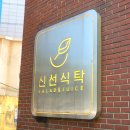 이화사거리 | 혜화샐러드맛집 신선식탁
