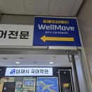 웰메디피아 이미지