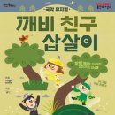 용인어린이상상의숲 어린이 이미지