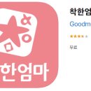 착한엄마 네이버블로그