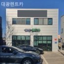 대광카서비스 | [광주북구]렌트카 후기 대광렌트카 / 사장님이 친절해서 좋았던 곳