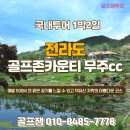 가자골프투어