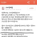 열정페이 쇼핑몰 스타일해줌 해명글 이미지