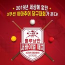 수지당구클럽 네이버블로그