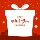 써니영어교습소 네이버블로그