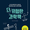 더과학
