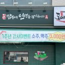 도야짬뽕(여수소호점) | 여수 현지인 맛집 도야짬뽕 여수소호점