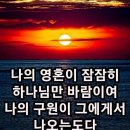 저높은 곳을 향하여 이미지