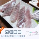 천하태평 | 정읍 찐맛집 추천, 맛있는 회 한상. 그런데 친절함을 곁들인 천하태평