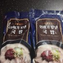 가정국밥 | 냉동 국밥 추천 엄마가 보낸 국밥, 냉동실에 두면 든든한 한 그릇