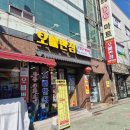 오빠반점 황궁쟁반짜장 이미지