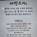 아빈스시