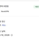 노드 vpn 2년 4개월 4명 모집합니다 이미지