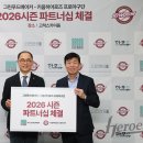 그린홈푸드