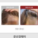 문선경헤어