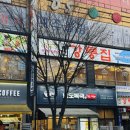 마약해물찜 네이버블로그
