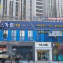 365스마트의원 이미지