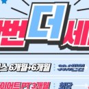 피타짐 송내점 24시 헬스 PT 이미지