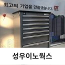 성우이노웍스 이미지