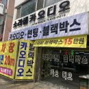 하나카오디오 네이버블로그