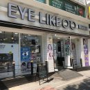아이라이크(EYE LIKE) 이미지