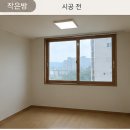 커텐이불 - 양산시 연호2길 9-6 | 안산 초지동 풍림아이원 호수마을 아파트 커튼 & 블라인드 홈스 이불 시공 후기!!