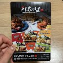 치요남치킨강릉 | [강릉배달맛집] 치요남치킨 / 꼭 먹어봐야 해!!!