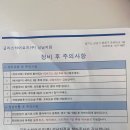 중원-131 | 테슬라 차유리 돌빵 통교체 수리 @글라스히어로즈 성남지점