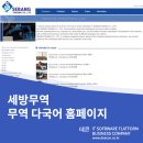 세방무역
