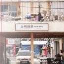 약선당카페
