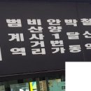 비산사거리_서 이미지